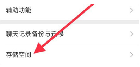 南岸苹果手机维修分享iPhone12清微信缓存方法 