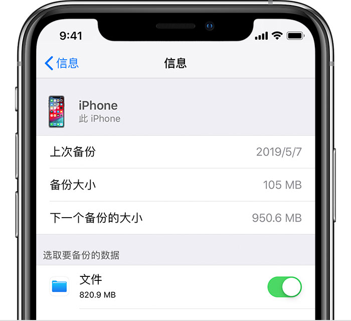 南岸苹果手机维修分享iPhone 显示“备份失败”应如何解决 