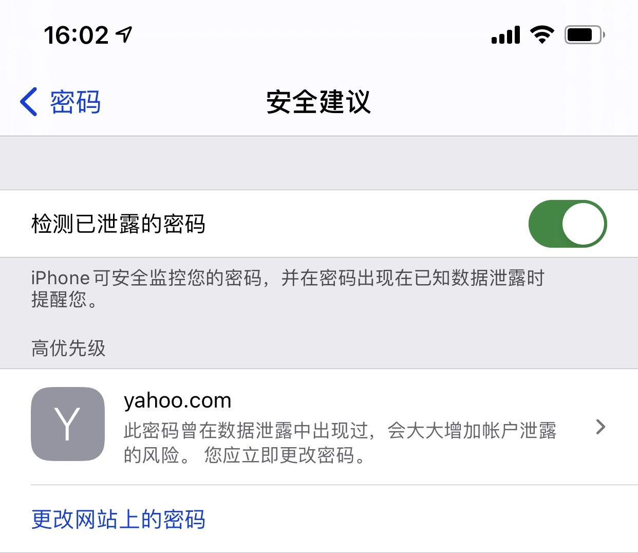 南岸苹果手机维修分享iCloud 钥匙串有什么用 