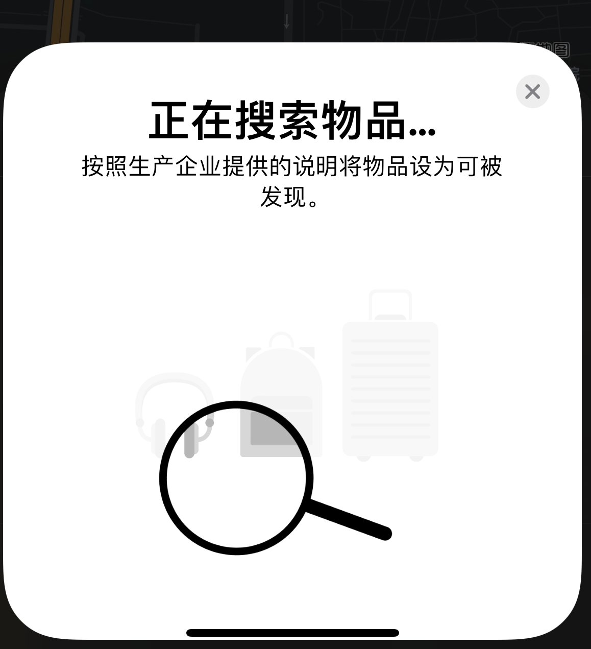 南岸苹果手机维修分享iOS 14.3 隐藏项目 