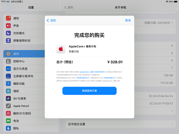 南岸苹果手机维修分享AppleCare+ 有哪些升级服务内容 