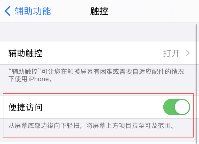 南岸苹果手机维修分享iPhone 12 小技巧 