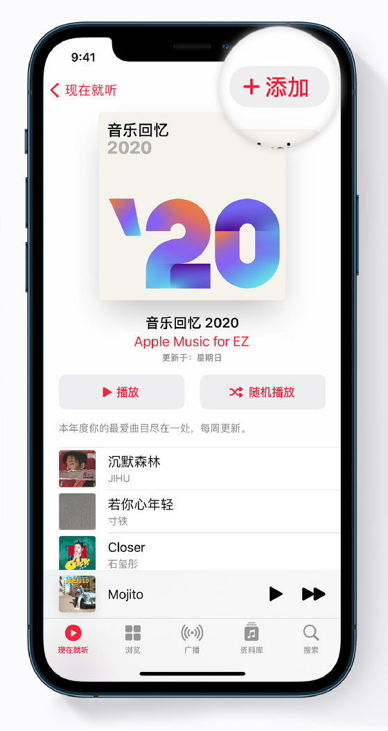 南岸苹果手机维修分享如何在 Apple Music 中查看过去一年听的歌 