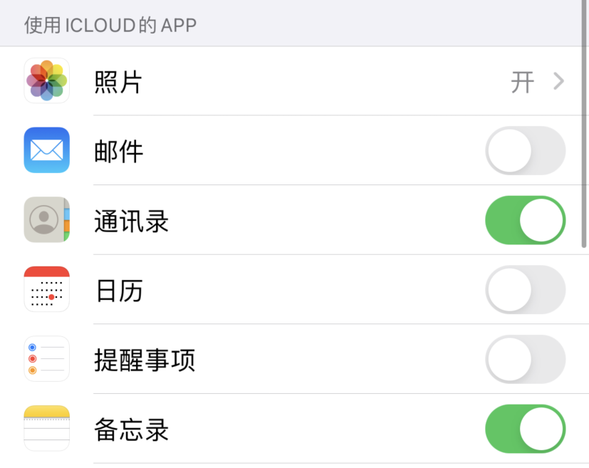南岸苹果手机维修分享如何在 iPhone 12 上使用 iCloud 备份或同步数据 