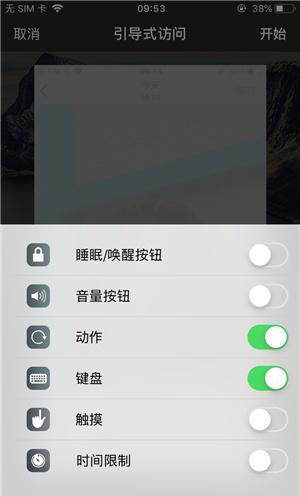 南岸苹果手机维修分享iOS 14中引导式访问模式有什么用 