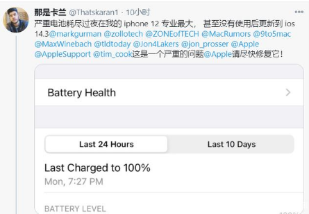 南岸苹果手机维修分享为什么说iOS14.3正式版不值得升级 