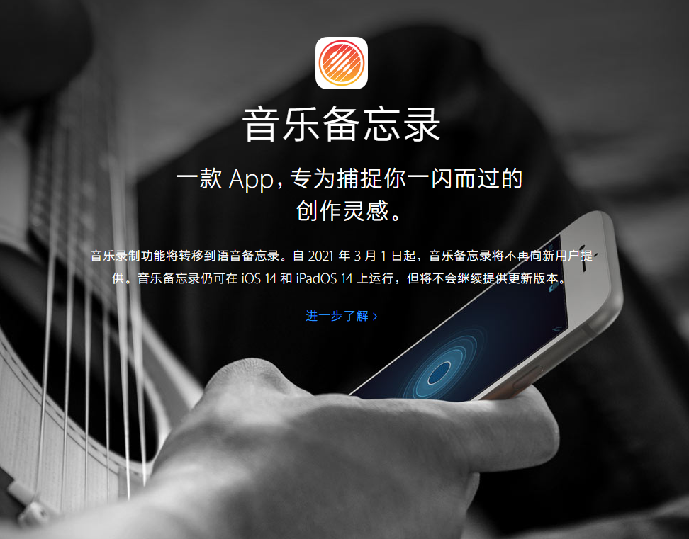 南岸苹果手机维修分享苹果官方“音乐备忘录”应用即将下架，如何转移录音 