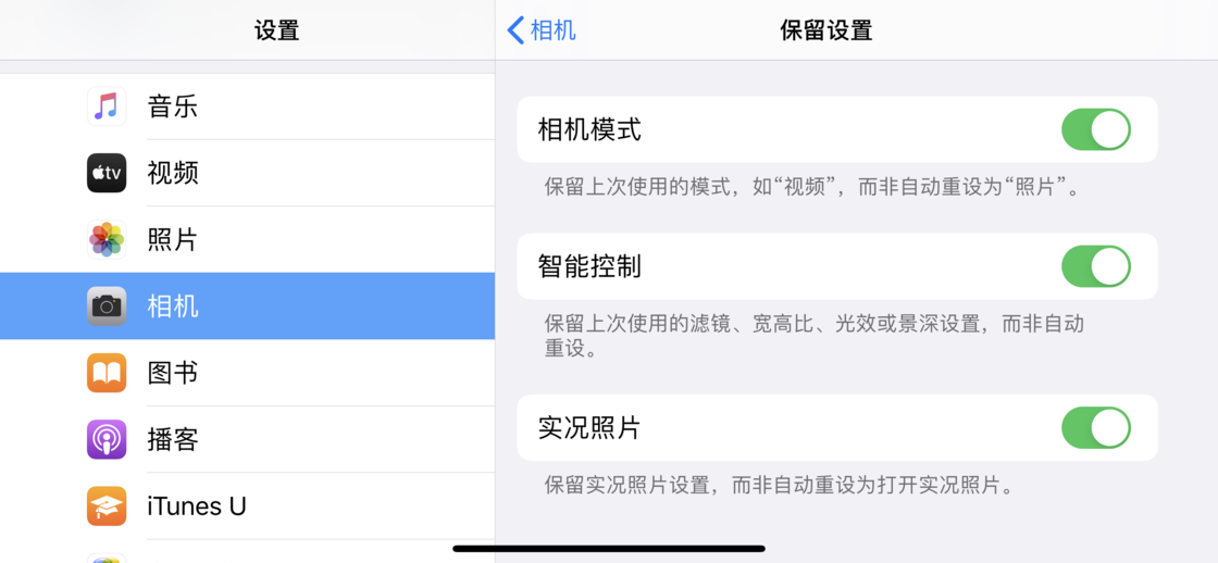 南岸苹果手机维修分享如何巧妙利用 iPhone 原生相机里的设置拍摄好看的照片 