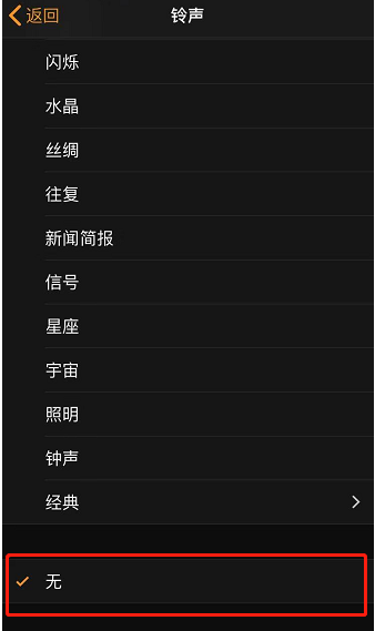 南岸苹果手机维修分享iPhone 12闹钟如何设置为只震动 
