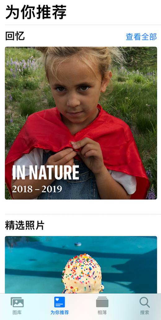 南岸苹果手机维修分享iOS 14 照片小组件如何删除不想看到的图片 