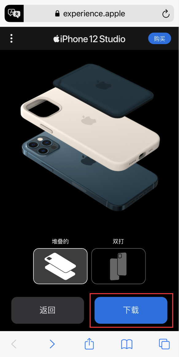 南岸苹果手机维修分享选购 iPhone 12 必备 
