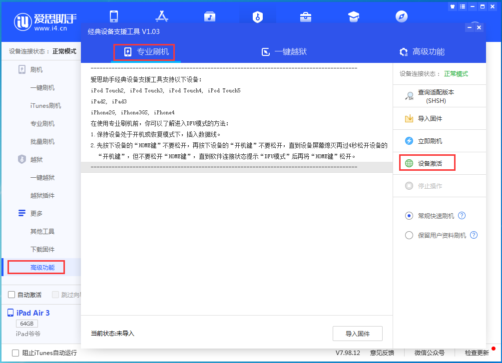 南岸苹果手机维修分享iOS 14.2RC 版更新了什么内容 