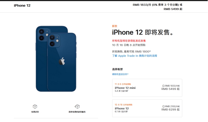 南岸苹果手机维修分享今年的iPhone12便宜吗 