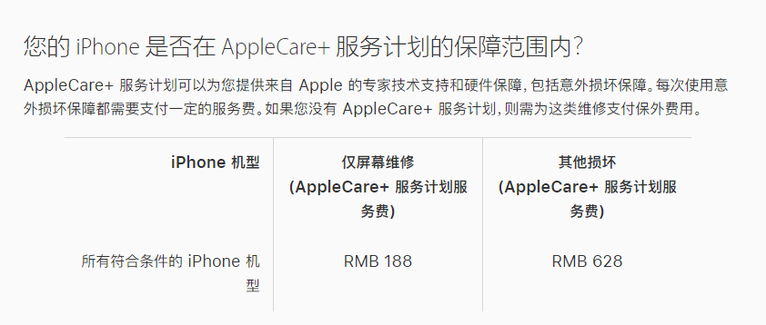 南岸苹果手机维修分享苹果 iPhone 12 官方维修价格是多少 