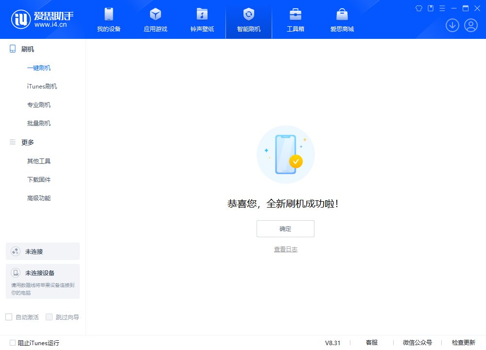 南岸苹果手机维修分享iOS 18.2正式版升级_iOS 18.2正式版一键刷机教程 