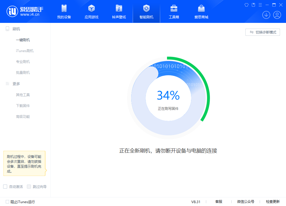 南岸苹果手机维修分享iOS 18.2RC版升级_iOS 18.2RC版一键刷机教程 
