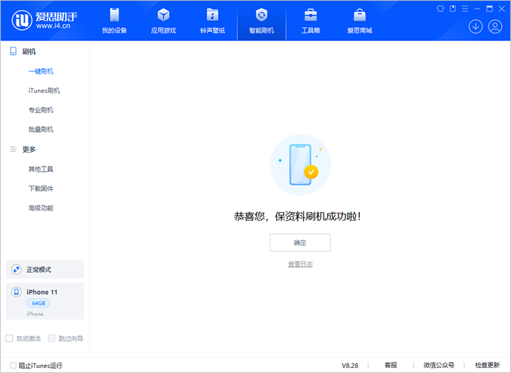 南岸苹果手机维修分享iOS 17.7 RC版升级_iOS 17.7 RC版一键刷机教程 