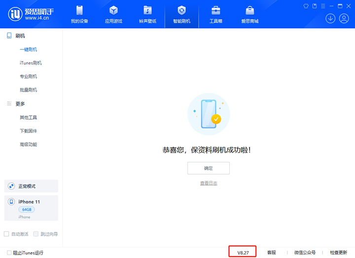 南岸苹果手机维修分享iOS 17.6正式版评测_iOS 17.6正式版一键刷机教程 