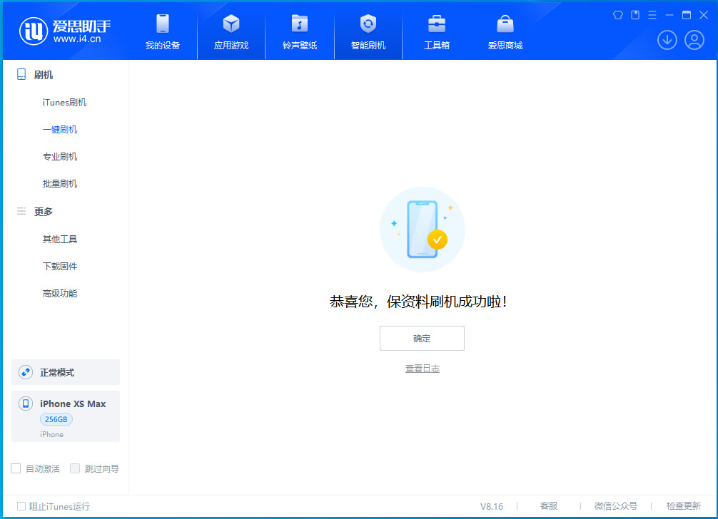 南岸苹果手机维修分享iOS 17.5测试版升级_iOS 17.5测试版一键刷机教程 
