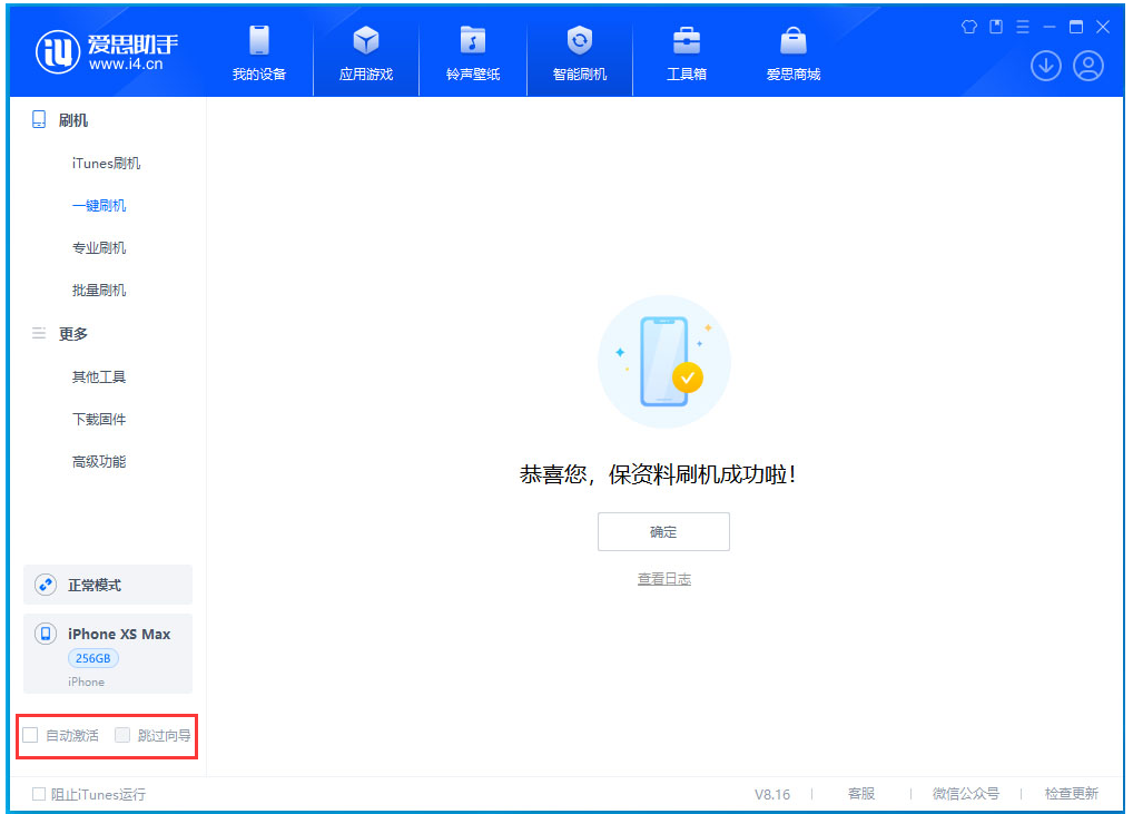 南岸苹果手机维修分享iOS 17.4 RC版升级_iOS 17.4 RC版一键刷机教程 