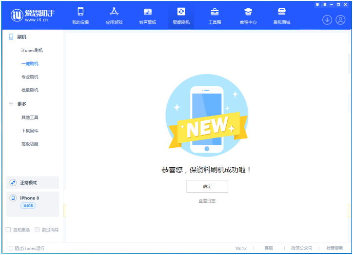 南岸苹果手机维修分享iOS 16.7.3RC版升级_iOS 16.7.3 RC版一键刷机教程 
