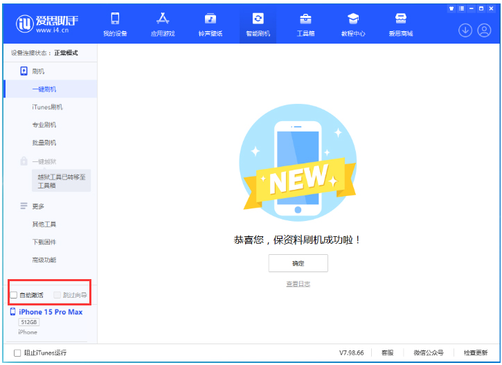 南岸苹果手机维修分享iOS 17.1.2 正式版升级_iOS 17.1.2 正式版一键刷机教程 