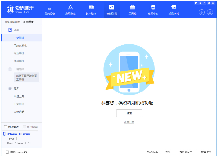 南岸苹果手机维修分享iOS 17测试版升级_iOS 17测试版一键刷机教程 