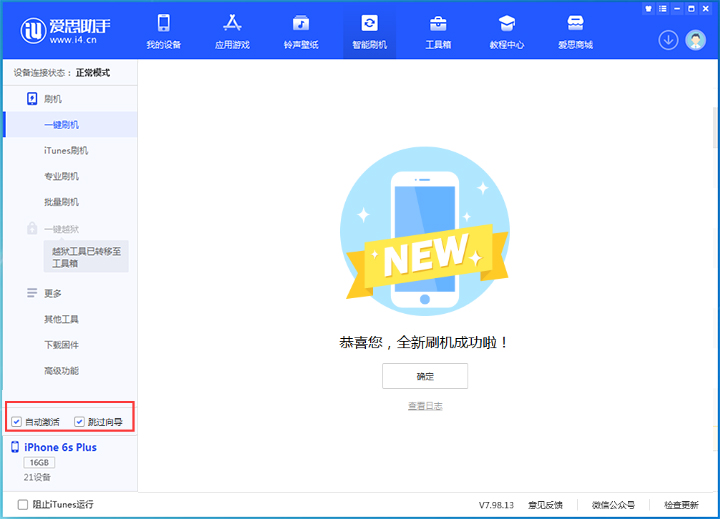 南岸苹果手机维修分享iOS 15.7.5 正式版升级_iOS 15.7.5 正式版一键刷机教程 