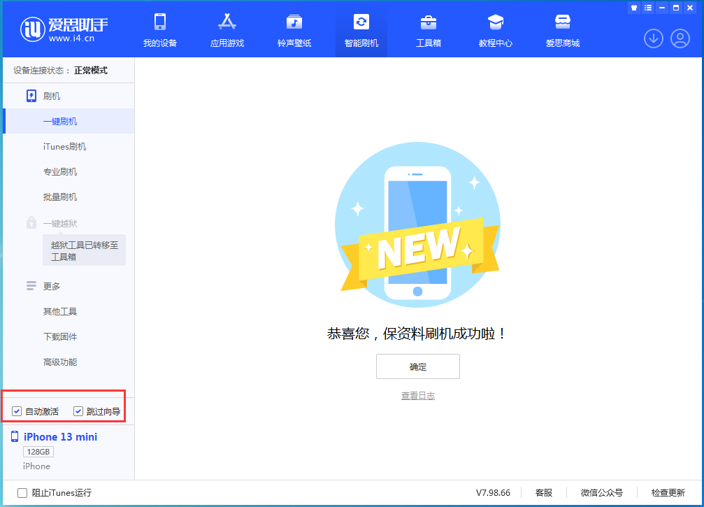 南岸苹果手机维修分享iOS 16.2测试版升级_iOS 16.2测试版一键刷机教程 