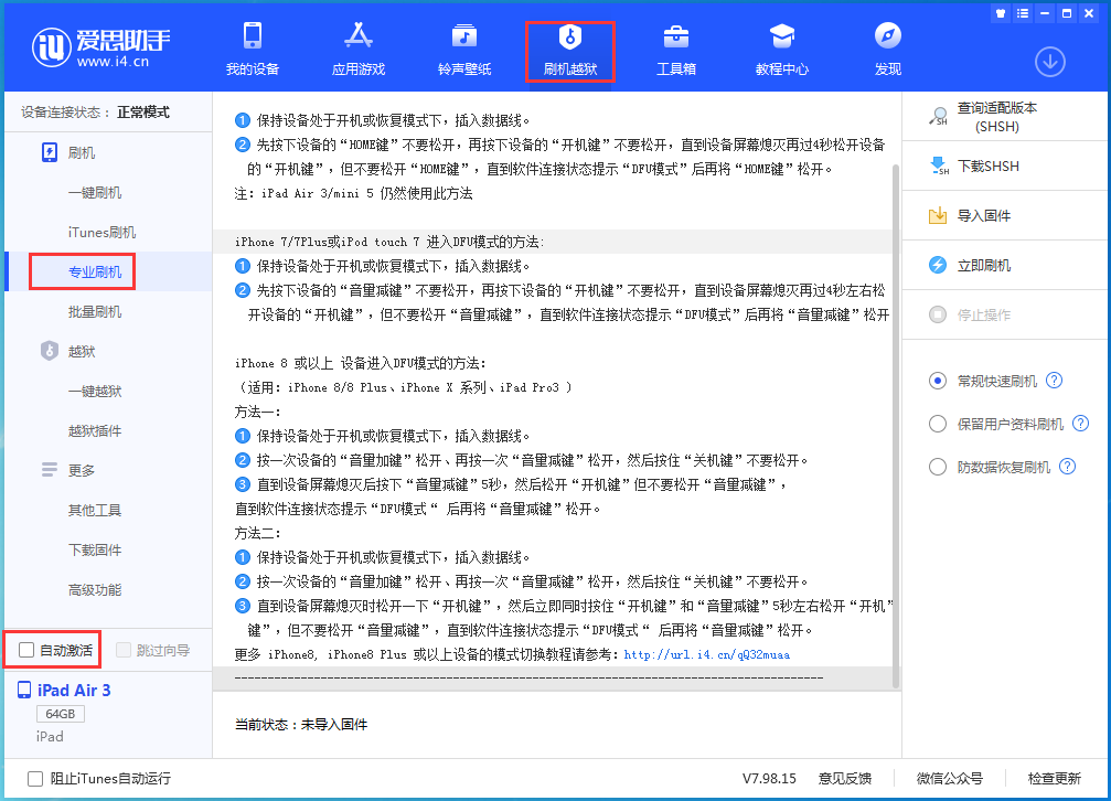 南岸苹果手机维修分享iOS 14.4 RC版_iOS 14.4 RC版一键刷机教程 