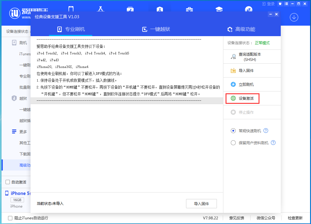 南岸苹果手机维修分享iOS 12.4.9正式版_iOS 12.4.9 正式版一键刷机教程 