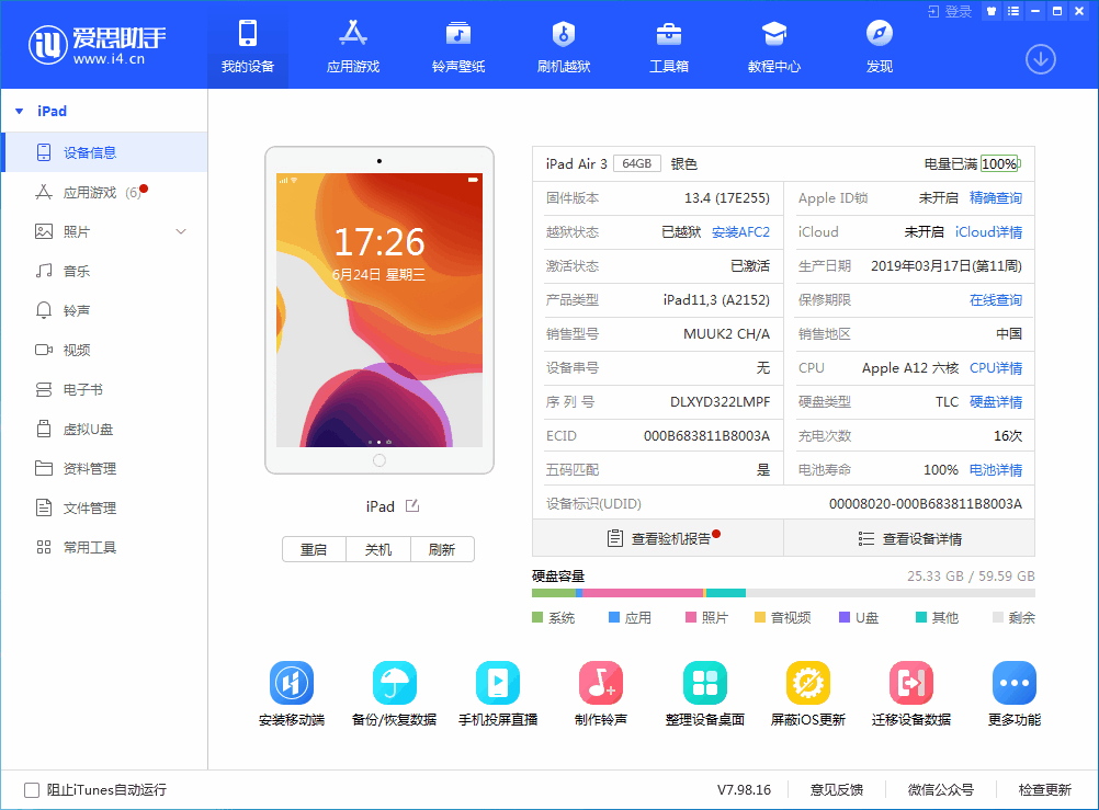 南岸苹果手机维修分享iOS 14 测试版_iOS 14 测试版一键刷机教程 